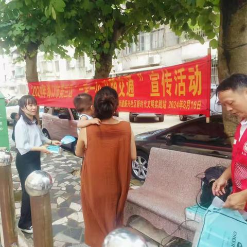 白龙街道振兴社区新时代文明实践站开展“一老一小  文明交通”宣传活动