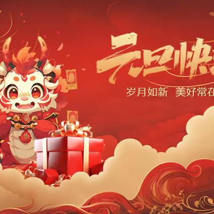 2023再见，2024加油（6.2班级日常合集）