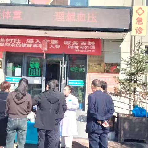 何家堡乡卫生院开展有关“健康体重，理想血压”的高血压日宣传活动