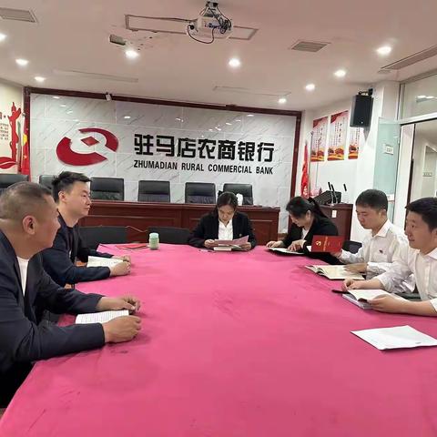 党纪学习教育——驻马店农商银行刘阁党支部集中学习《中国共产党纪律处分条例》