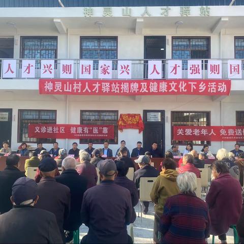 筑巢引凤栖   花开蝶自来                   —神灵山村“人才驿站”建成揭牌