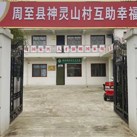 “194”	号互助幸福院正式运行