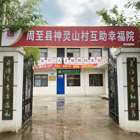 粽香暖山村：神灵山村幸福院里端午情浓