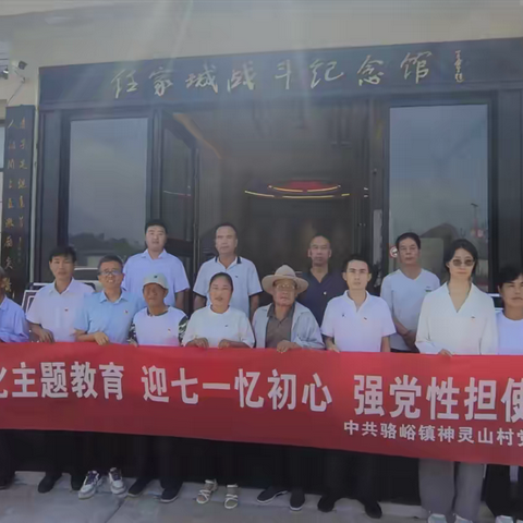 瞻仰竹峪任家城烈士陵园  ‍汲取奋进力量