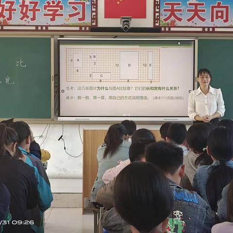 生活中的比教学反思