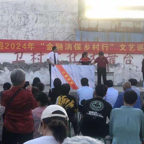 中国人寿温县支公司携小品《人人反诈》助力“金融消保乡村行”巡演