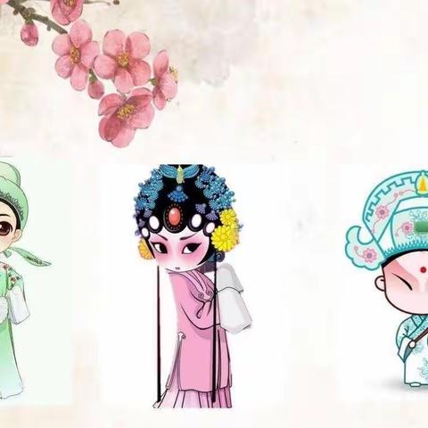 戏曲进校园 国粹润童心——邹城市“戏曲进校园”活动走进太平镇陶城小学