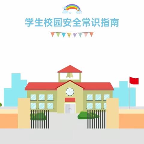 严禁携带违禁物品进校园——揭阳运通学校致家长一封信