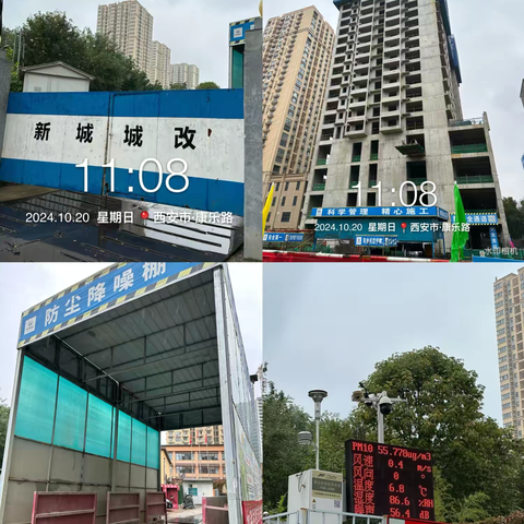 【新城区长乐中路街道办事处】2023年11月9日巡查动态 领导带队 铁腕治霾狠抓落实