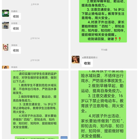 暑假防溺水，家校筑安全-北堤学校暑假防溺水安全教育