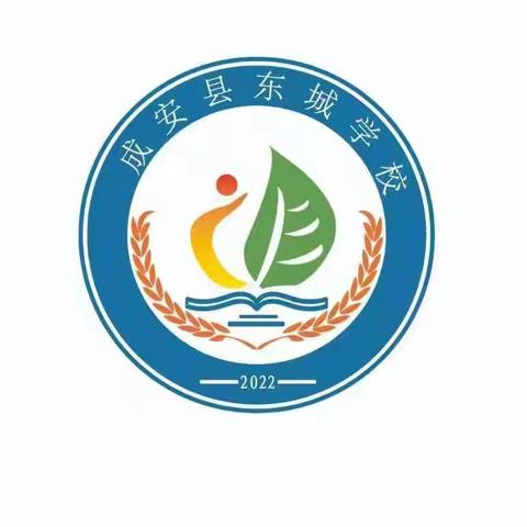 督导促规范，心理共护航——成安县东城学校心理健康特色校考察纪实