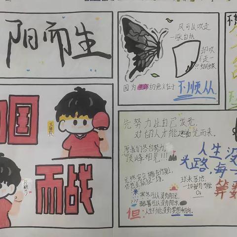 关注心灵，健康成长 —成安县东城学校心理健康活动纪实