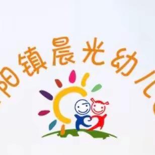 🌈家访，一场初秋的温暖遇见🌻—— 京山市三阳镇晨光幼儿园家访活动