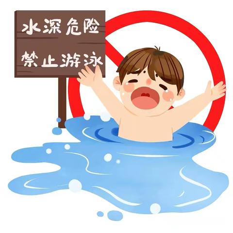 家校携手  安全护行 ——丽水街道中心学校暑期防溺水大走访活动