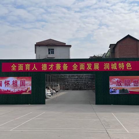 学习拓思路，凝心共发展——阳城四中教学共同体落实“2023年县中小学学业质量提升推进会”精神润城中学研讨会