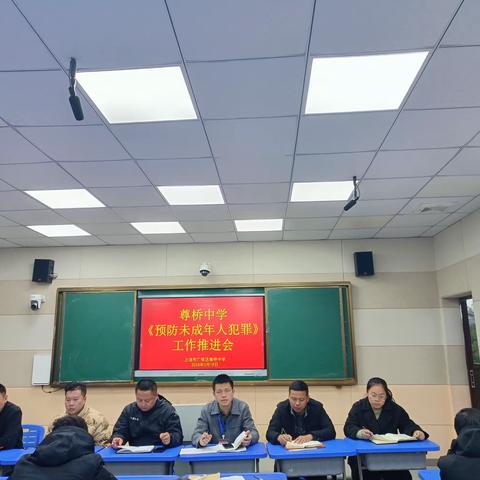 【党建＋德育】预防未成年人犯罪——尊桥中学防欺凌教育活动