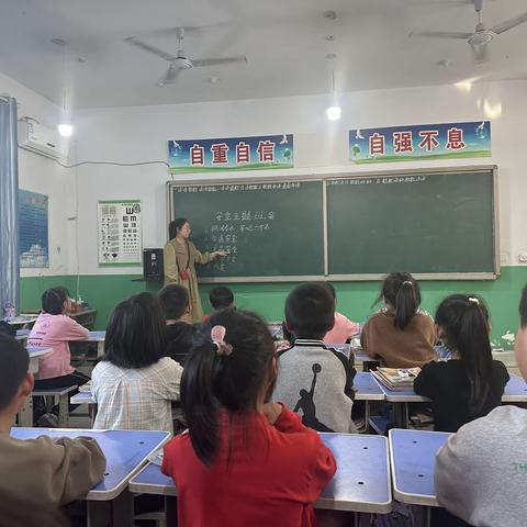 安全记心间——张六固小学周末安全教育主题班会