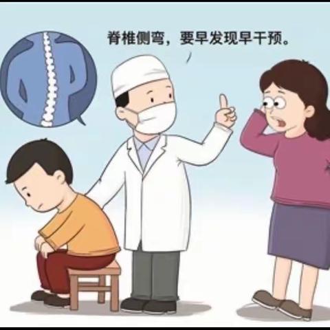 脊柱侧弯筛查进校园 呵护儿童脊柱健康——张六固小学开展脊柱侧弯检测活动