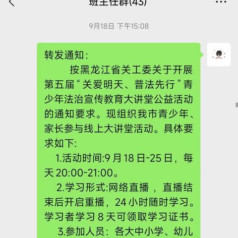 【宾西镇中学】“关爱明天 普法先行”——青少年法治教育大讲堂公益活动