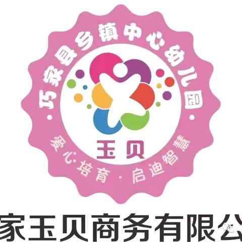 舞动青春，绽放美丽——巧家县巧家营幼儿园教师舞蹈技能比赛