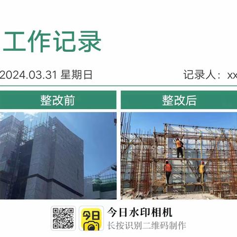 南昌市政建设集团遭受强雷暴天气隐患排查整改
