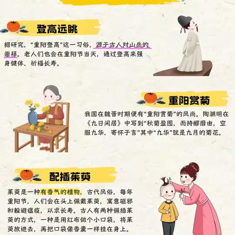 浓情重阳，快乐成长 快乐宝贝幼儿园大班