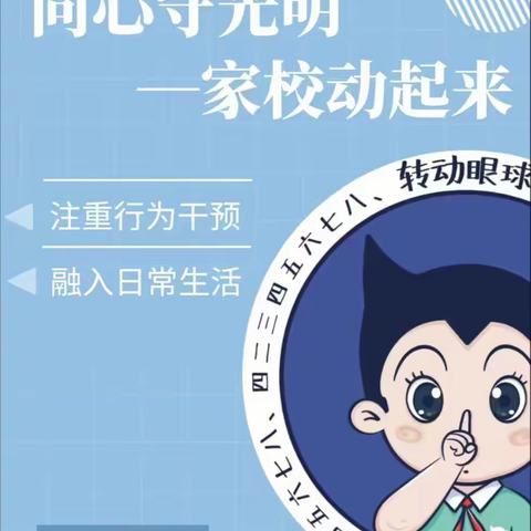 武汉市卫健委组织儿童眼科医资下沉社区活动之——走进鄂城墩幼儿园开展爱眼护眼科普活动