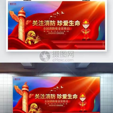 易宣物业回民小区2023年9月26日消防演习报告