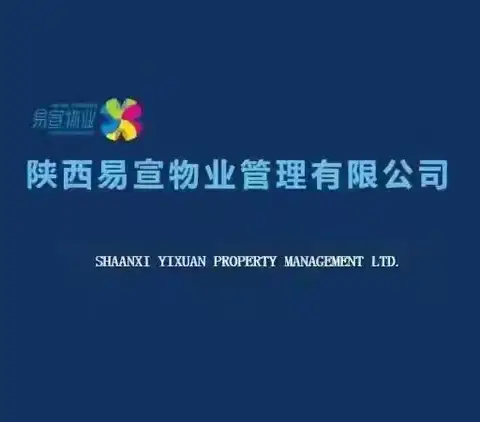易宣物业管理有限公司八府庄园项目7月份工作简报