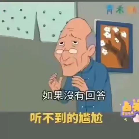 老人听力有没有在悄悄变化，你发现了吗？