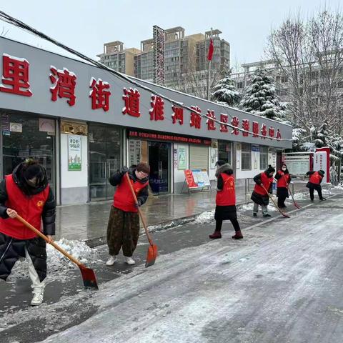 宿州市埇桥区三里湾街道开展“扫雪除冰护安全  凝心聚力暖民心”除雪志愿服务活动