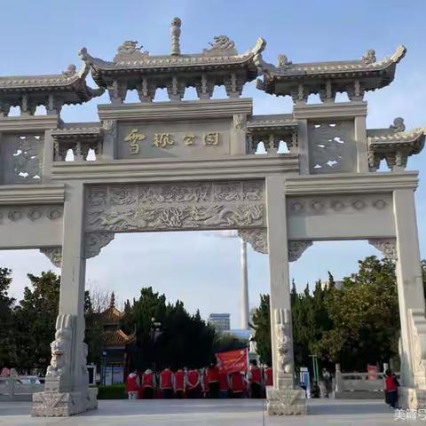 缅怀英烈祭忠魂   抚今追昔思奋进