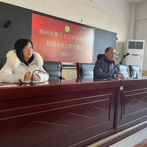 ［郑州市第八十二中南校区］校园安全大检查，落实行动保平安
