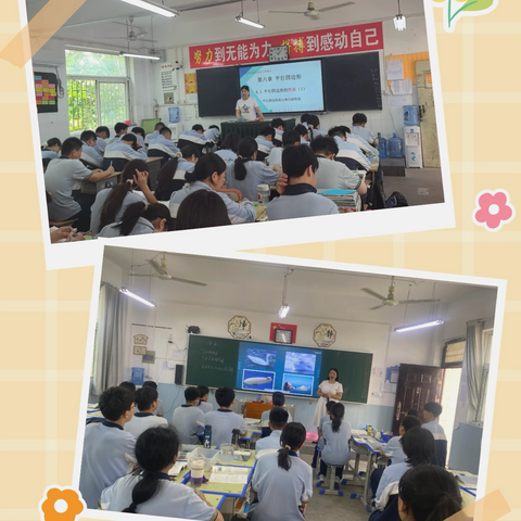 ［郑州市第八十二中学南校区］以课促教助成长，构建高效新课堂——我校开展本轮骨干教师引领示范课活动（二）