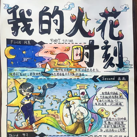 ［郑州市第八十二中学南校区］关爱心灵，向阳而生——记郑州市第八十二中学南校区5月心理健康月