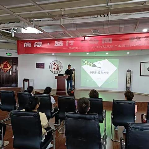 泺口街道尚品清河社区开展“中医讲座进社区 健康服务暖人心”活动