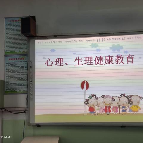 青春不烦恼 —耿集柳园小学开展青春期女生心理生理健康知识教育活动