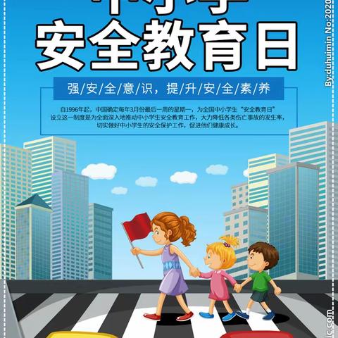 春暖花开，安全常伴——蕲春县狮子实验小学圆襟冲校区“全国中小学安全教育日”主题知识宣传