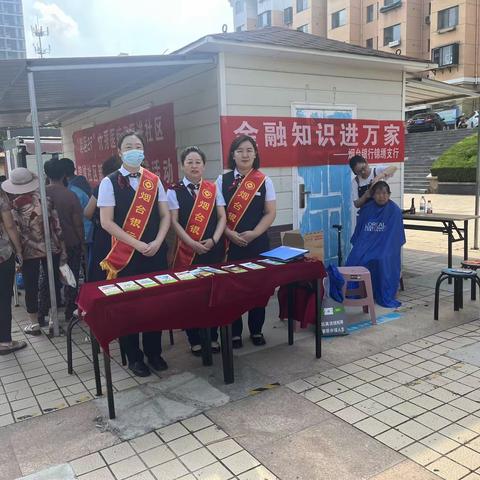 烟台银行锦绣支行积极开展金融消费者权益保护教育宣传月活动