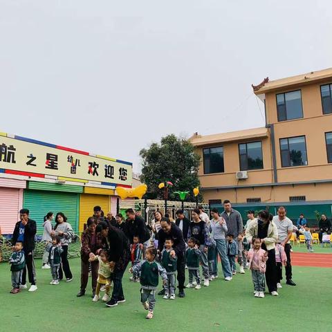 【同心筑梦，为爱同行】启航之星幼儿园亲子运动会