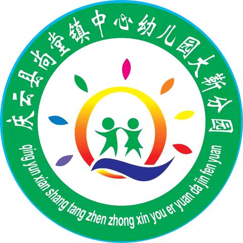 【 梦想起航 童心璀璨 】—（大靳幼儿园开学典礼）