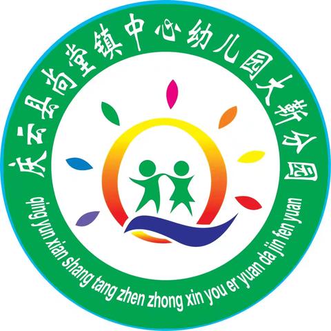 【爱满重阳·孝润童心】——（大靳幼儿园重阳节主题活动）
