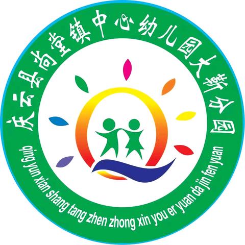 【用心守护•“净”心呵护】——大靳分园假期消毒篇