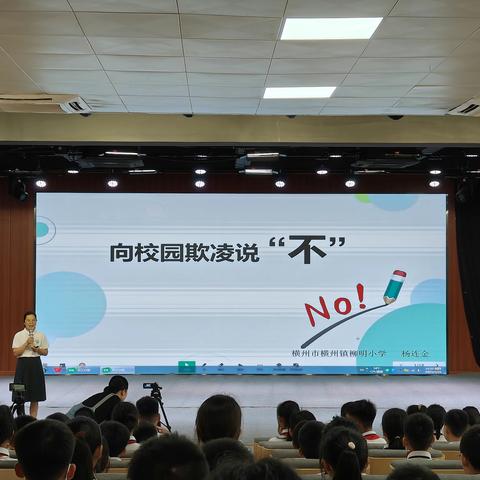 夏日团辅，发现无限可能—《运用团体心理辅导技术提升小学主题班会课堂品质的行动研究》的课题组现场听评课活动