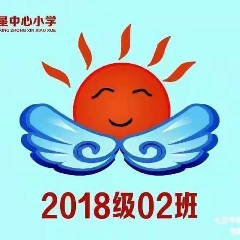 红星中心小学六年二班学生假期“六个一”活动——跳绳