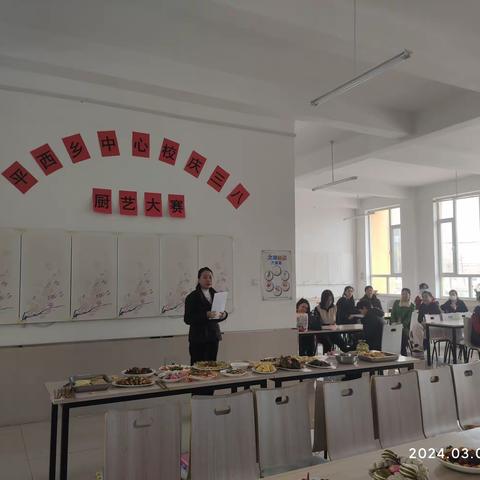 比拼厨艺精粹，展示教师风采                 ——平西乡中心校庆“三八”厨艺大赛