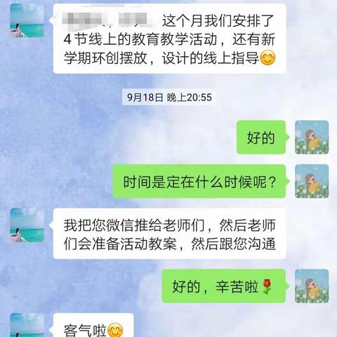 送教促交流，凝心促成长——宜春市直属机关幼儿园线上送教袁州区彬江镇中心幼儿园