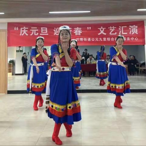 兴隆街道兴盛社区走进建邦养老开展“庆元旦 迎新春”文艺汇演活动