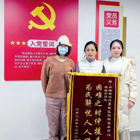 社区工作暖人心 居民感谢送锦旗