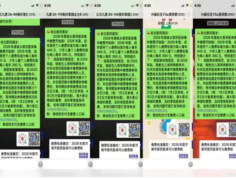 兴隆街道兴盛社区开展：“线上＋线下”齐上阵医保宣传进社区活动